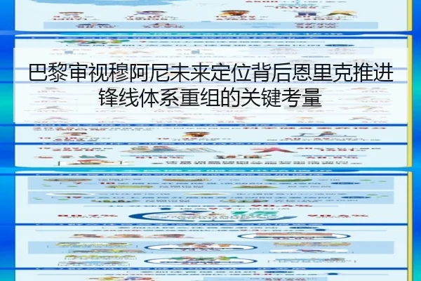 巴黎审视穆阿尼未来定位背后恩里克推进锋线体系重组的关键考量 - kaiyun